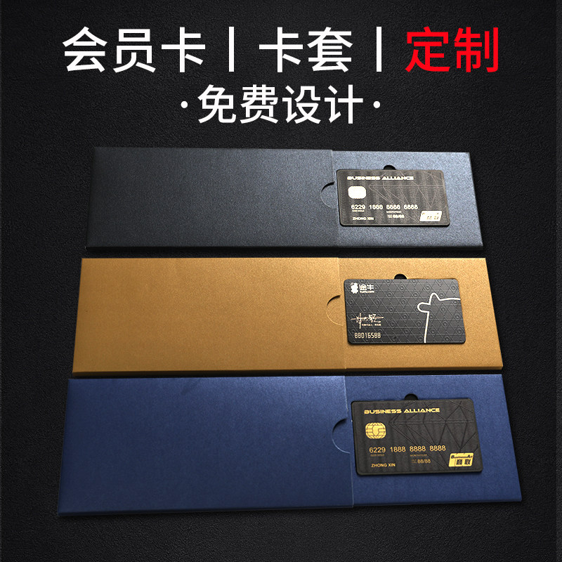 礼品卡定制